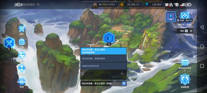 团队远征问题截图