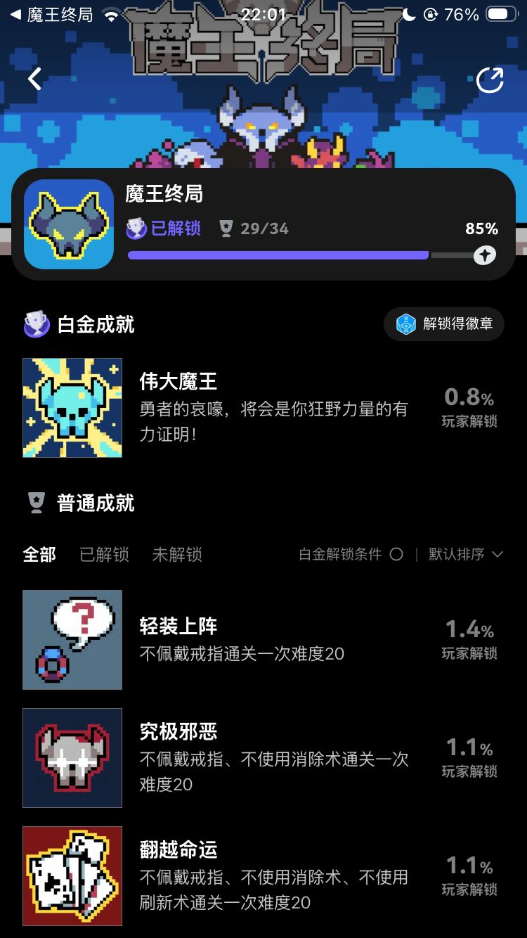 血战 2