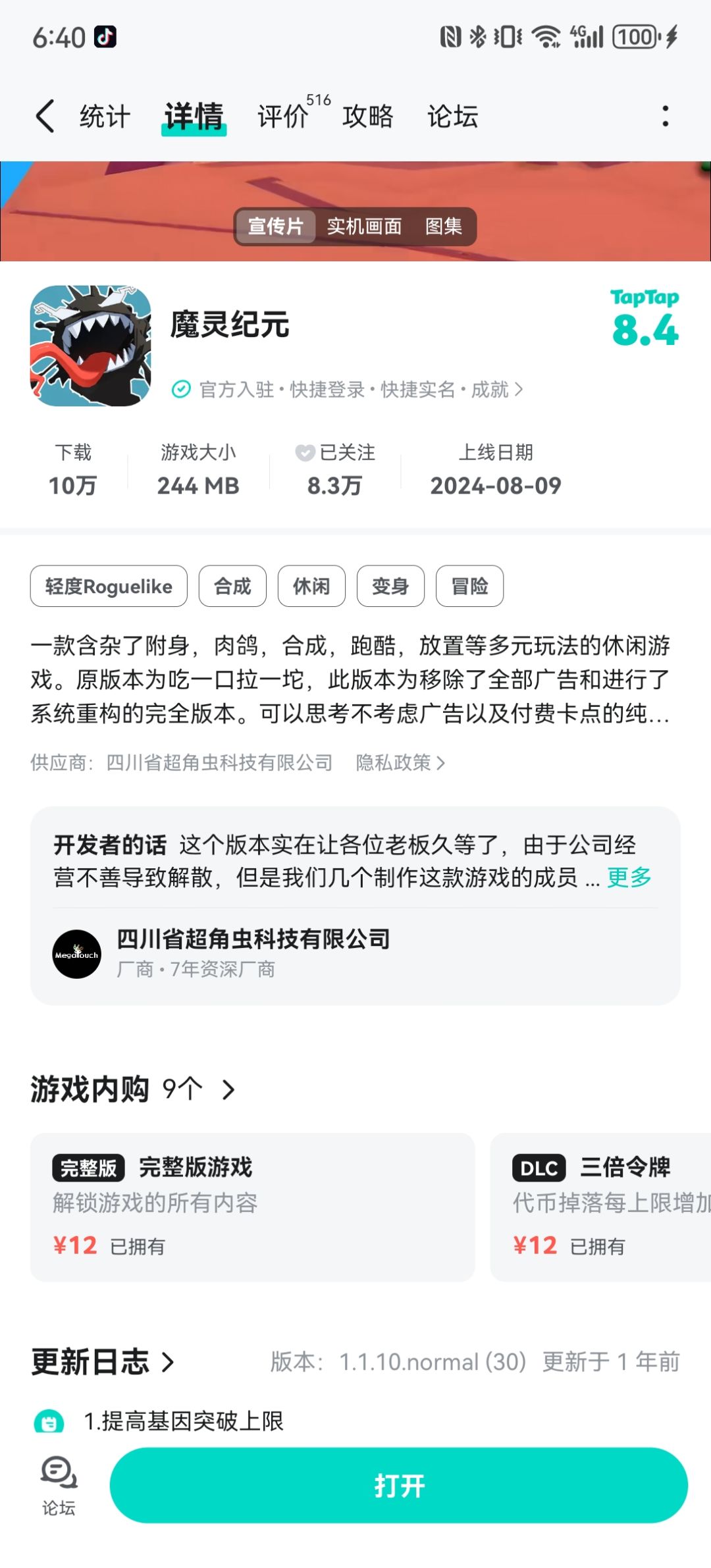 我买的东西呢?,在哪呢? 2