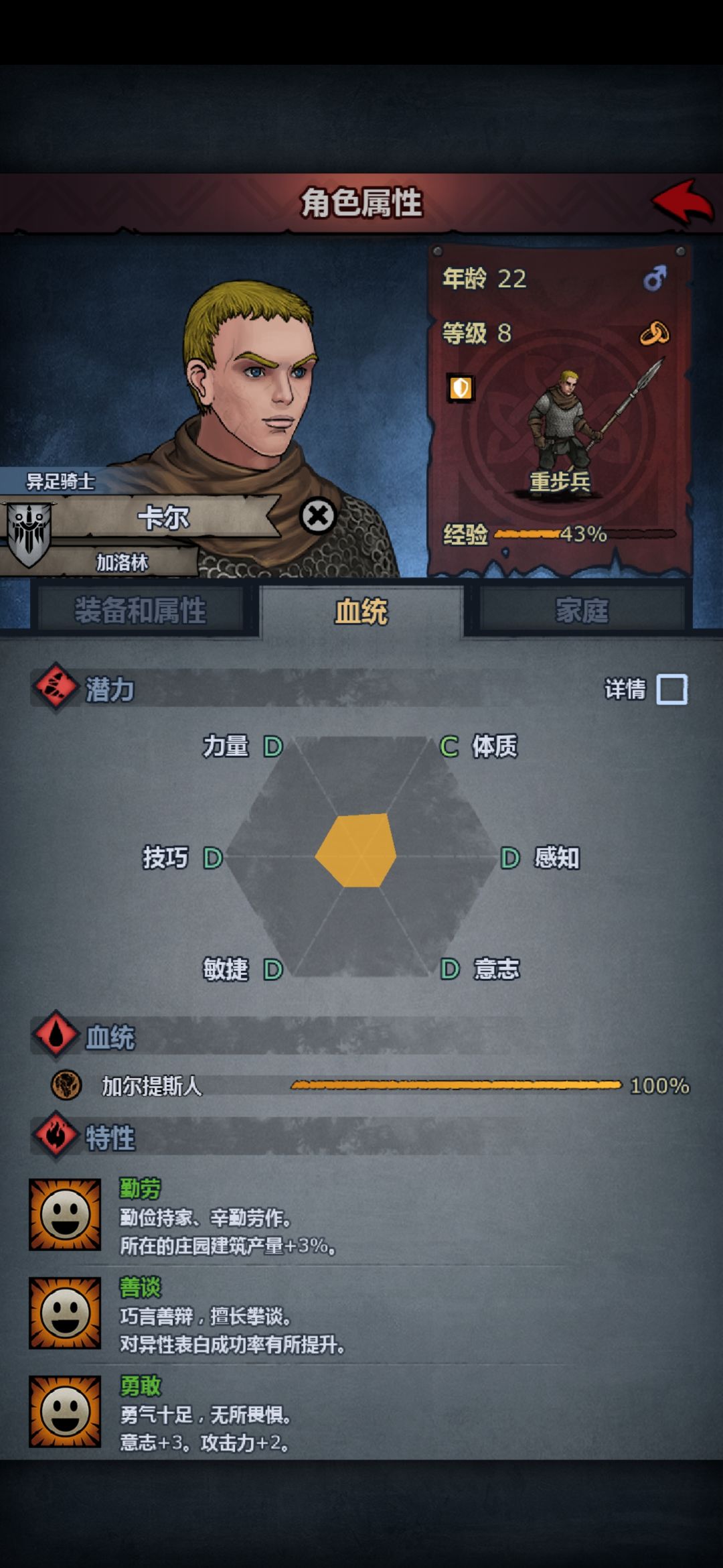 主角大战加里怎么打 6
