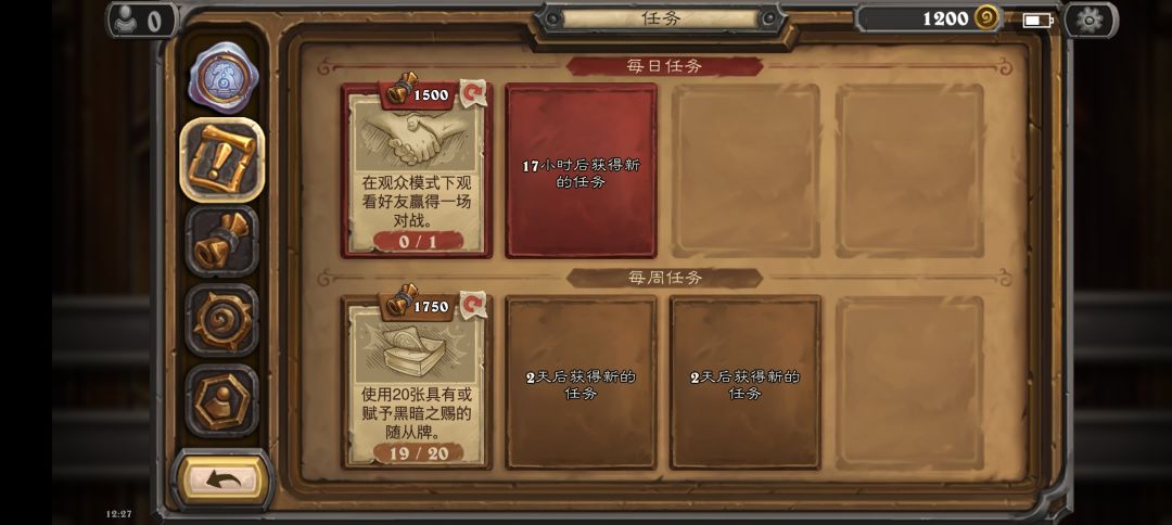 最难做的任务 1