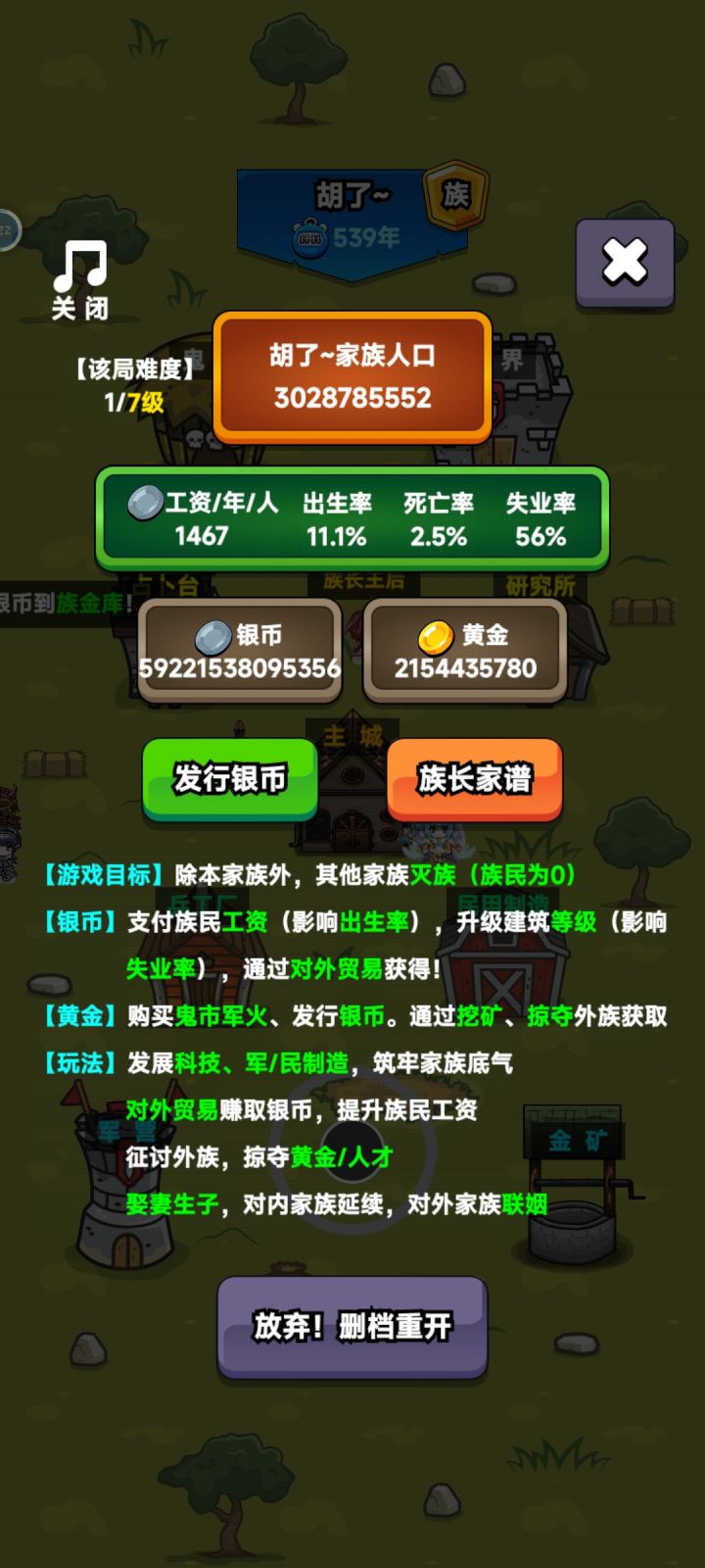 给我500年,我直接打成世界霸主截图