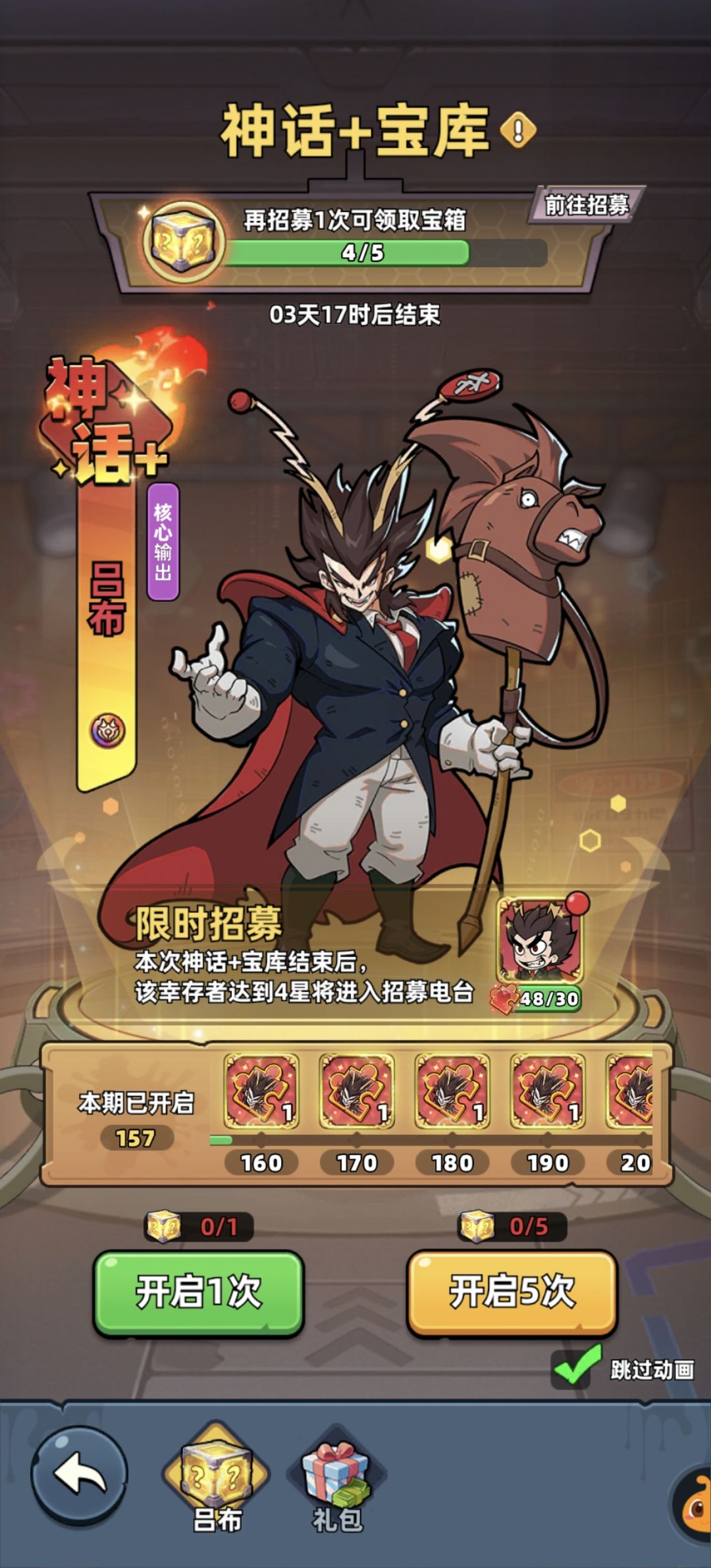 吕布 1