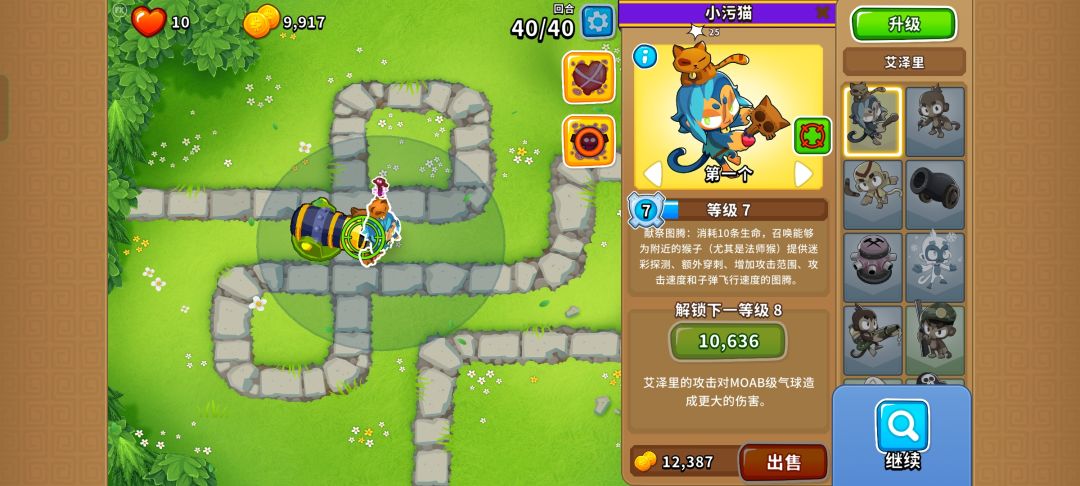 6.13-6.14高级挑战 猴子草甸 3