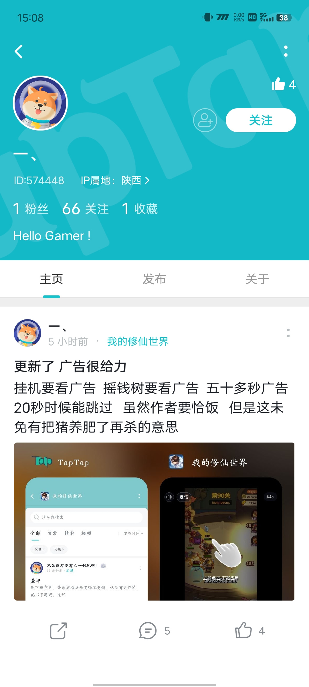 TapTap