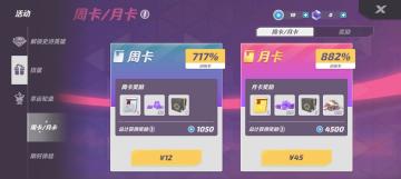 速进！！抽三张周卡两张月卡