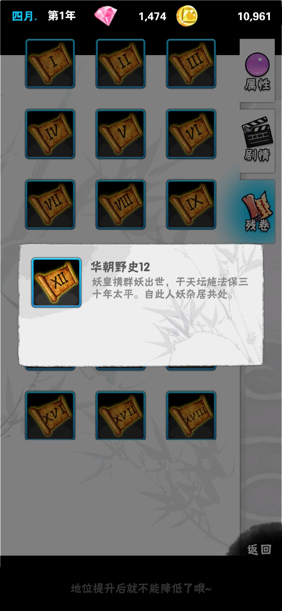 《爱养成四华朝野史翻译解析》 3
