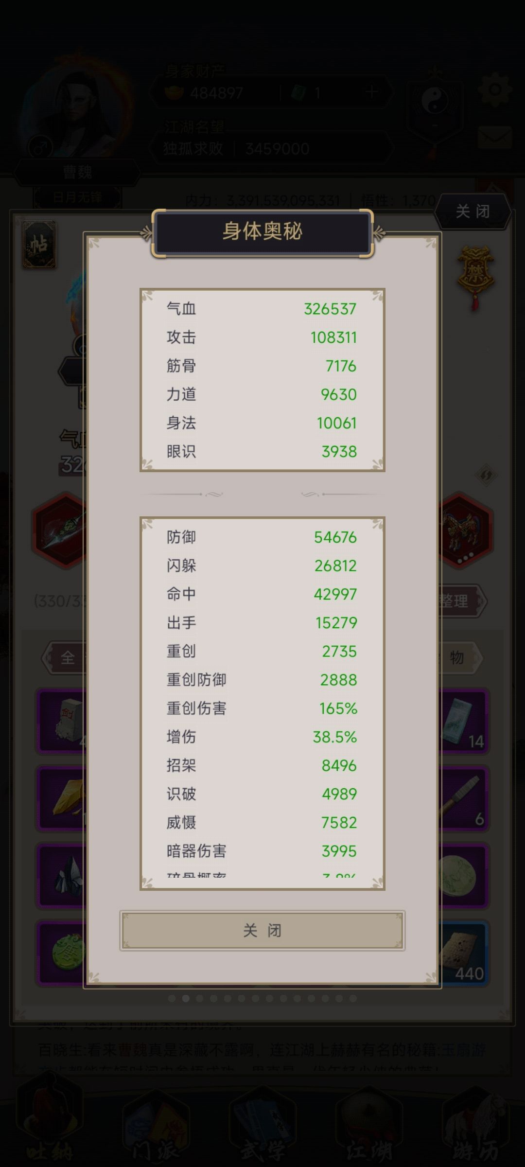 镖局过了,百花见 3