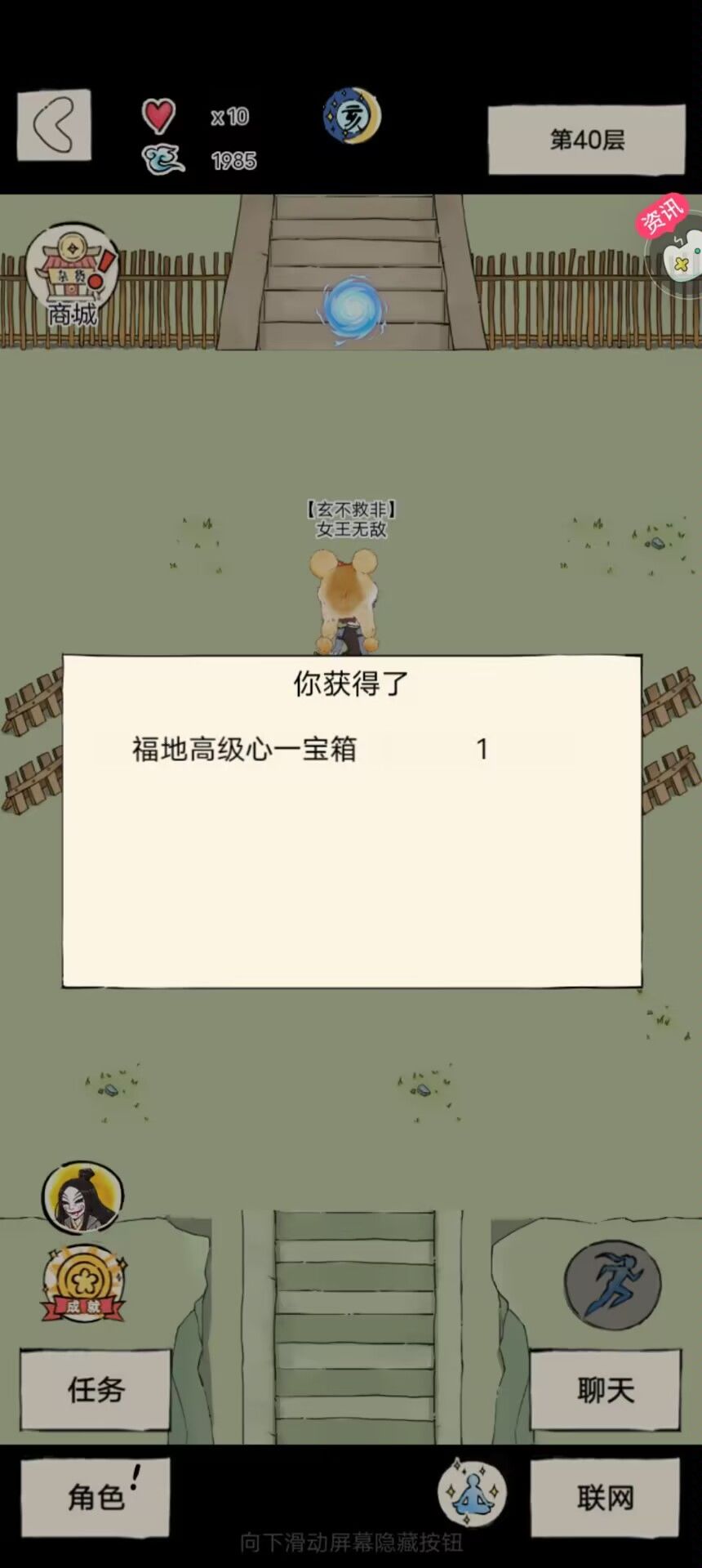 萌新福地记 2