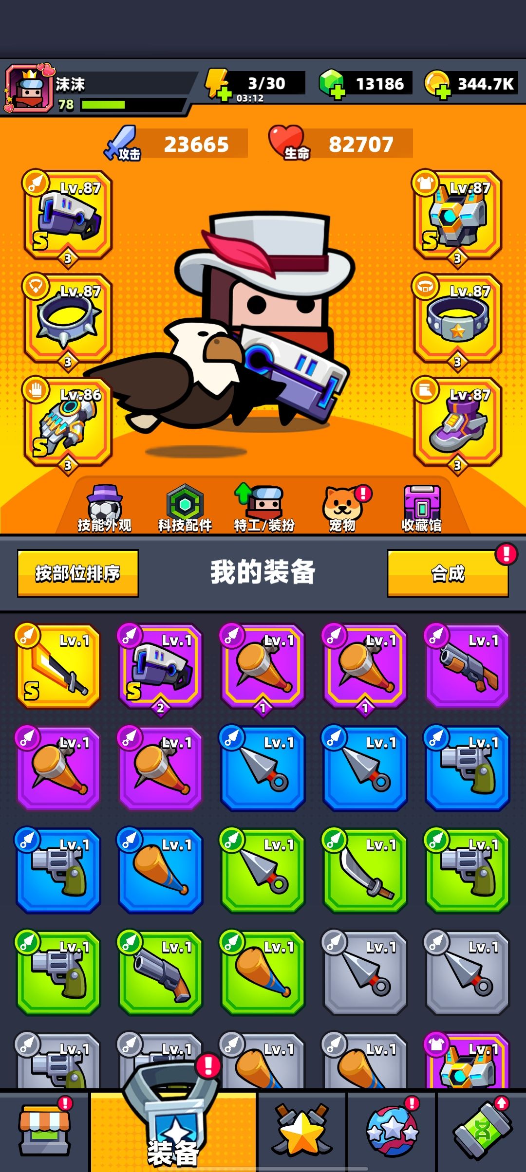 心愿单还要改吗? 1