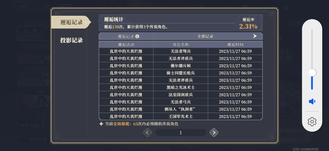 我想看看在座的各位抽卡率 1