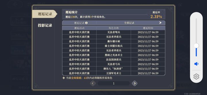 我想看看在座的各位抽卡率截图