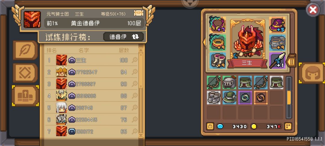 s1第一黄金德鲁伊 1