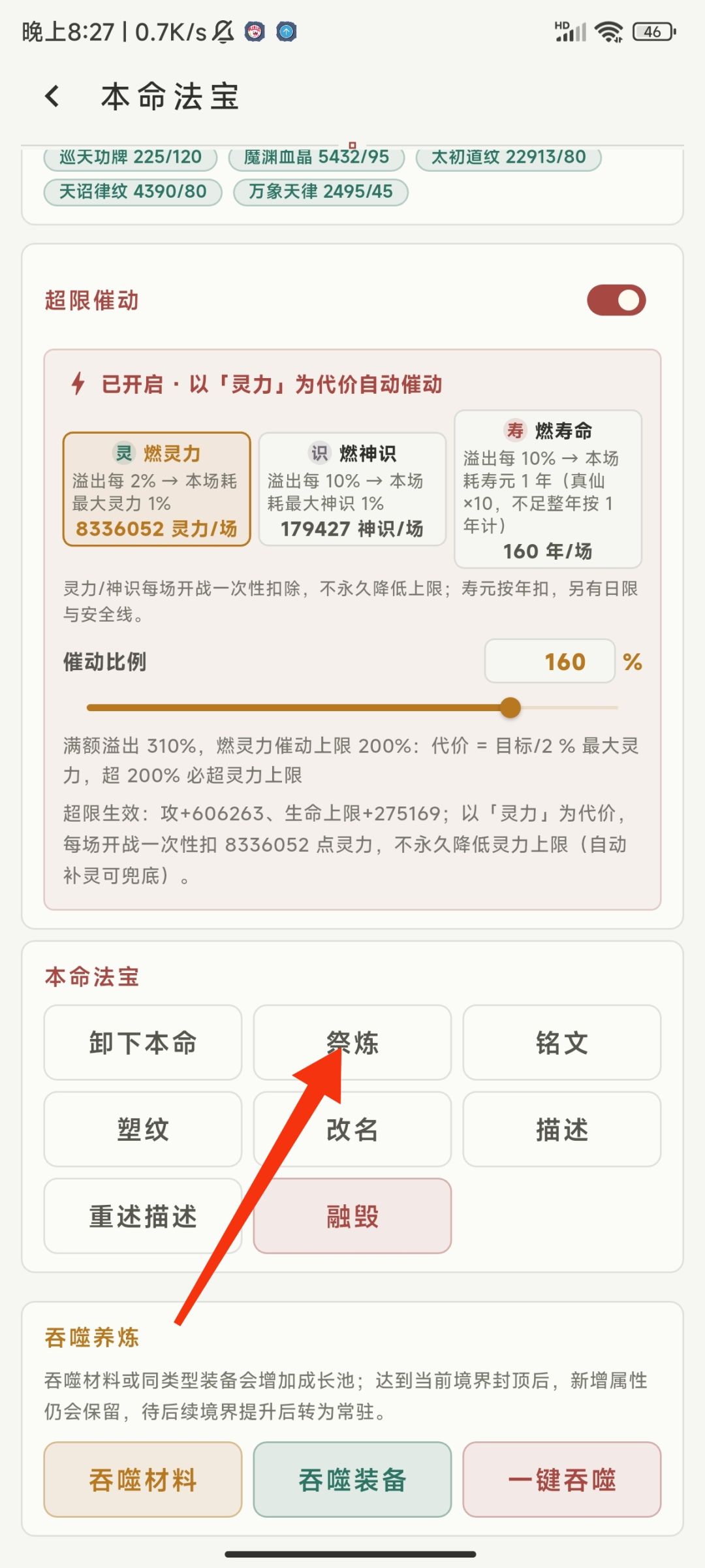 本命篇,副本万魔渊准备 1