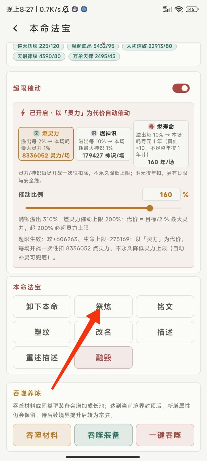 本命篇,副本万魔渊准备截图