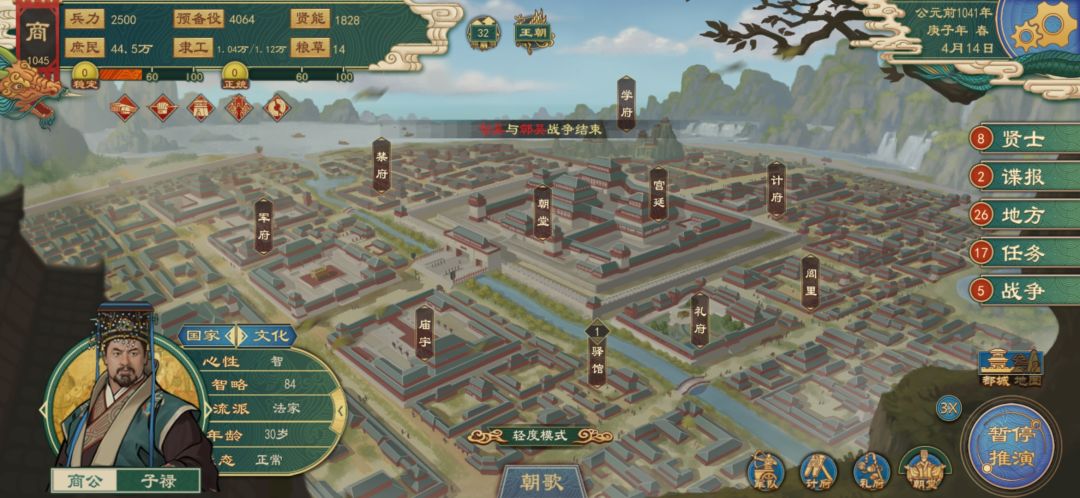 我的兵好少 1