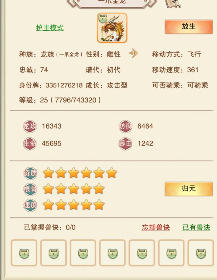 前面这两条繁育合理吗?截图