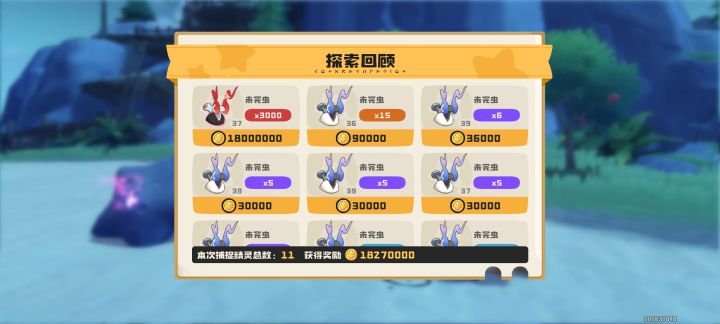 一些异色抓取记录截图
