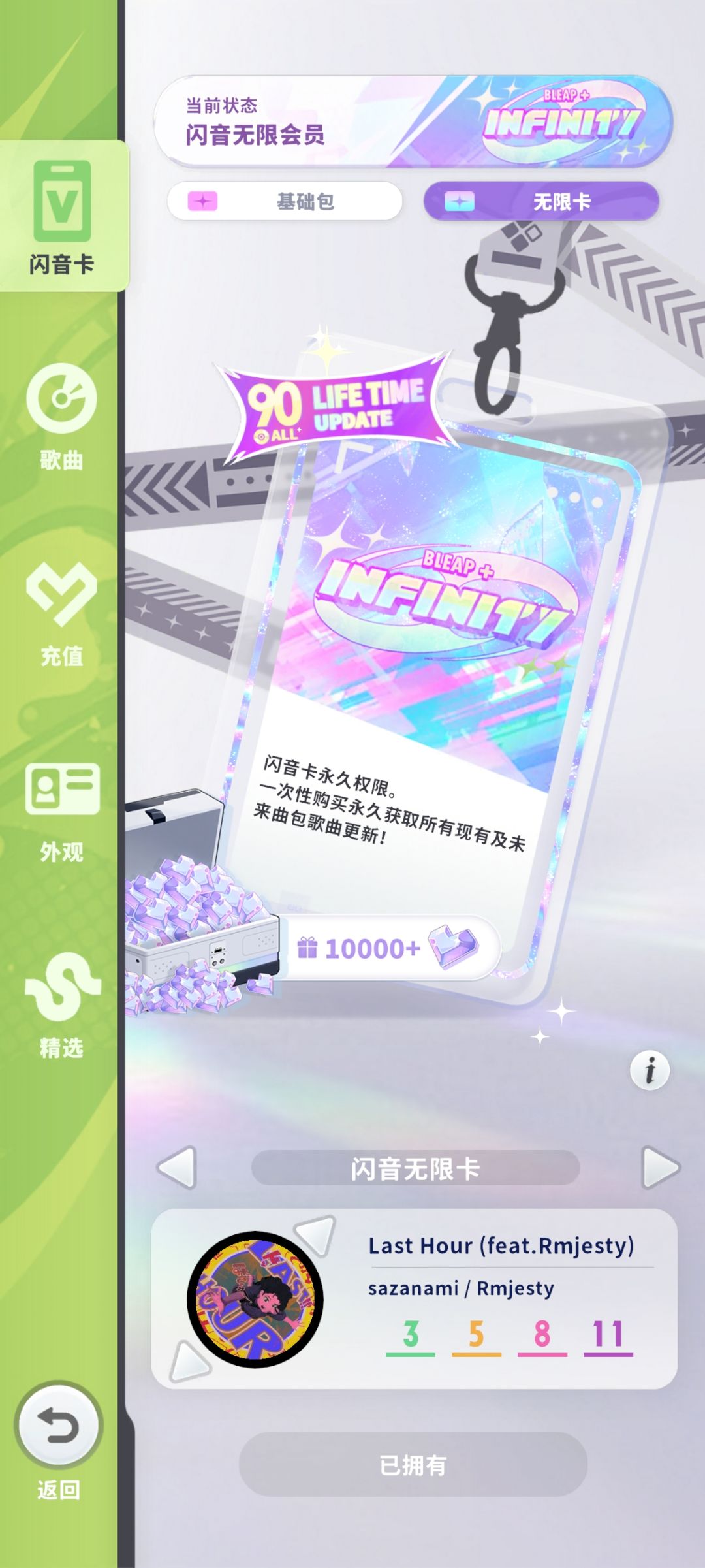 买了无限卡,好爽 1