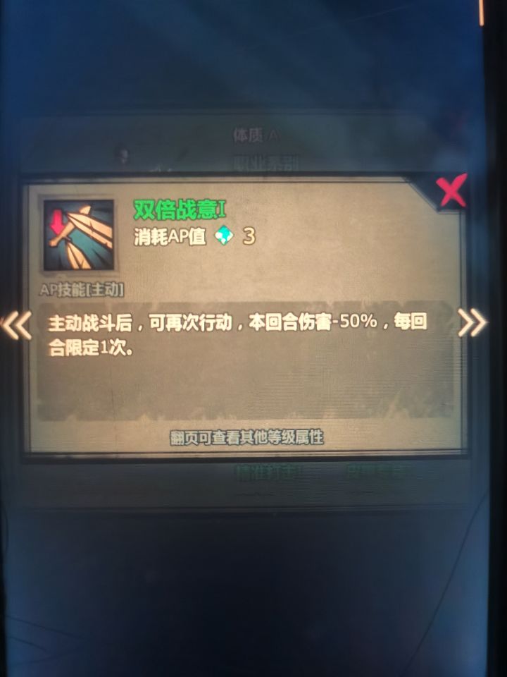 狂战技能求助截图