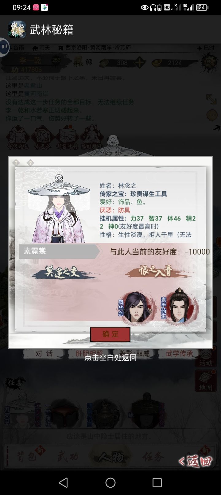 这怎么搞截图