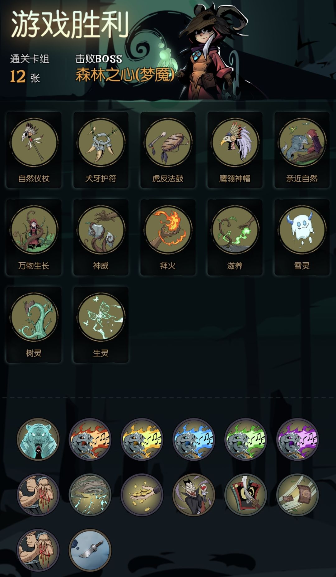 【调灵师】简单无脑套路-成长流 3