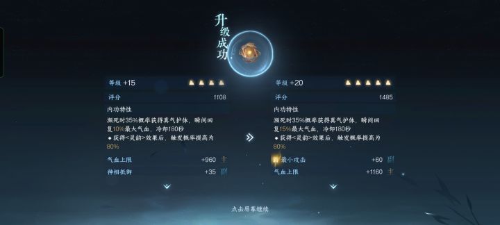 这两个是铁衣用的吗?截图