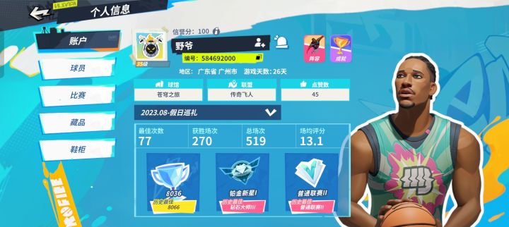 挂个又菜又独截图