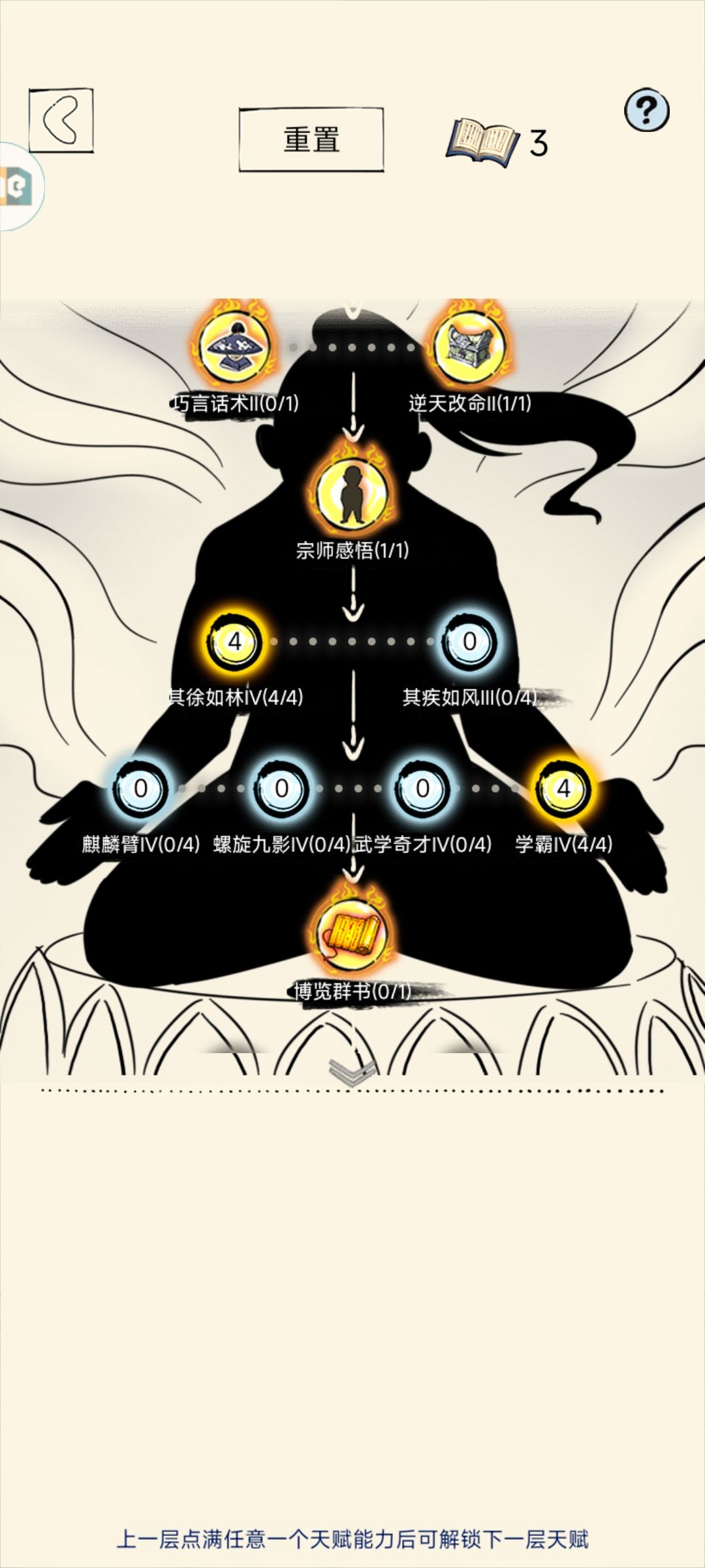 萌新无量不会打了,求指点 1