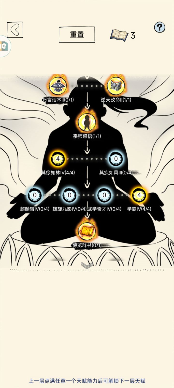 萌新无量不会打了,求指点截图