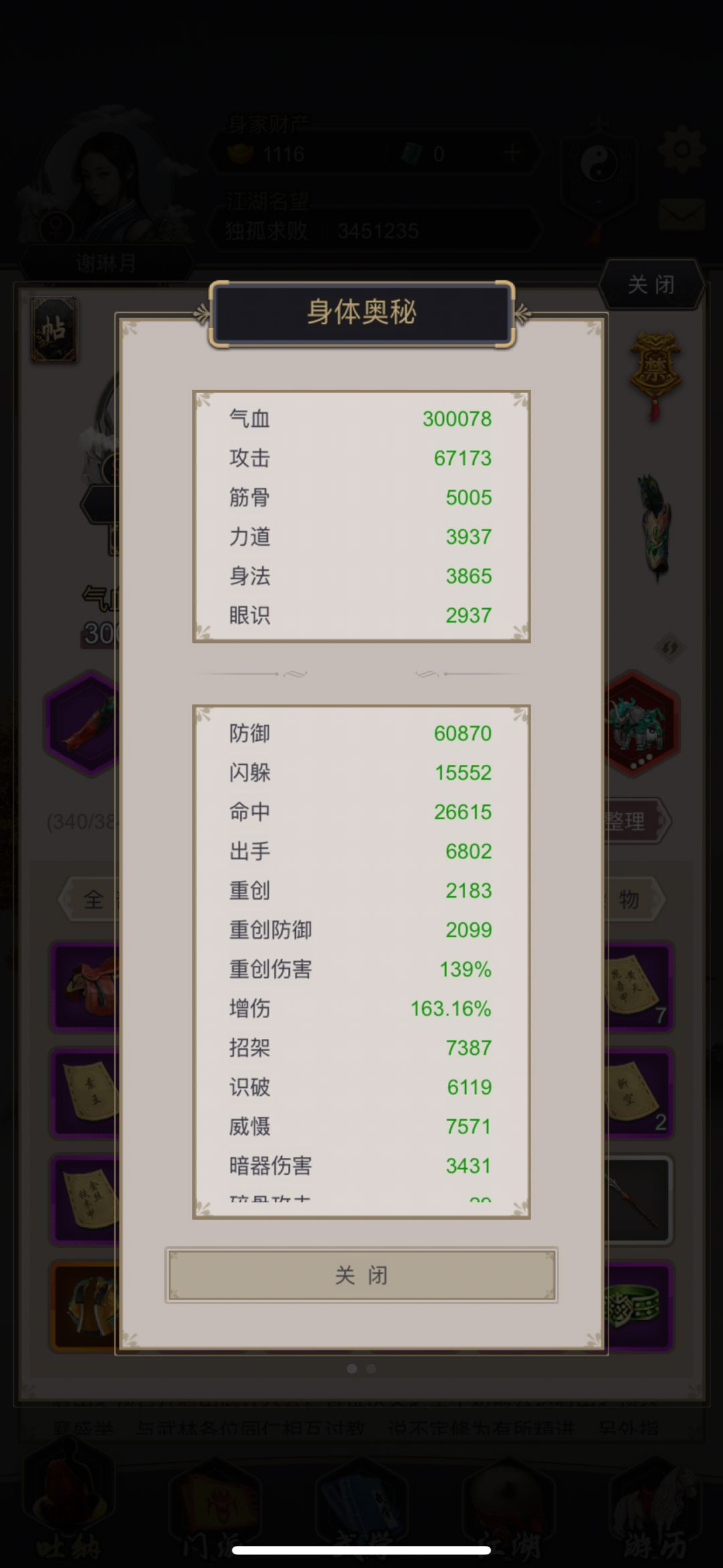 0氪任脉9-9无心法腿过七星(误) 1