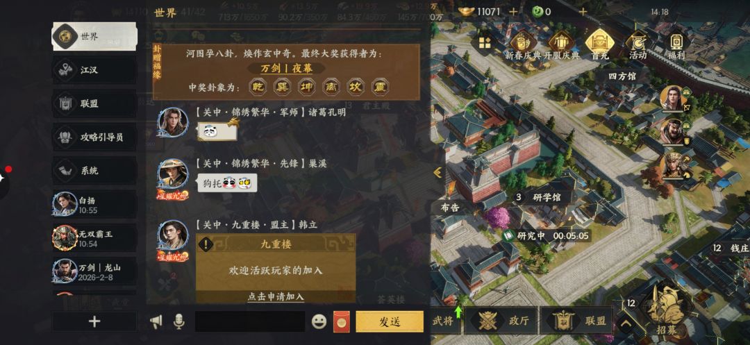 唐国强新春7区 中奖得主:万剑 | 夜幕 3