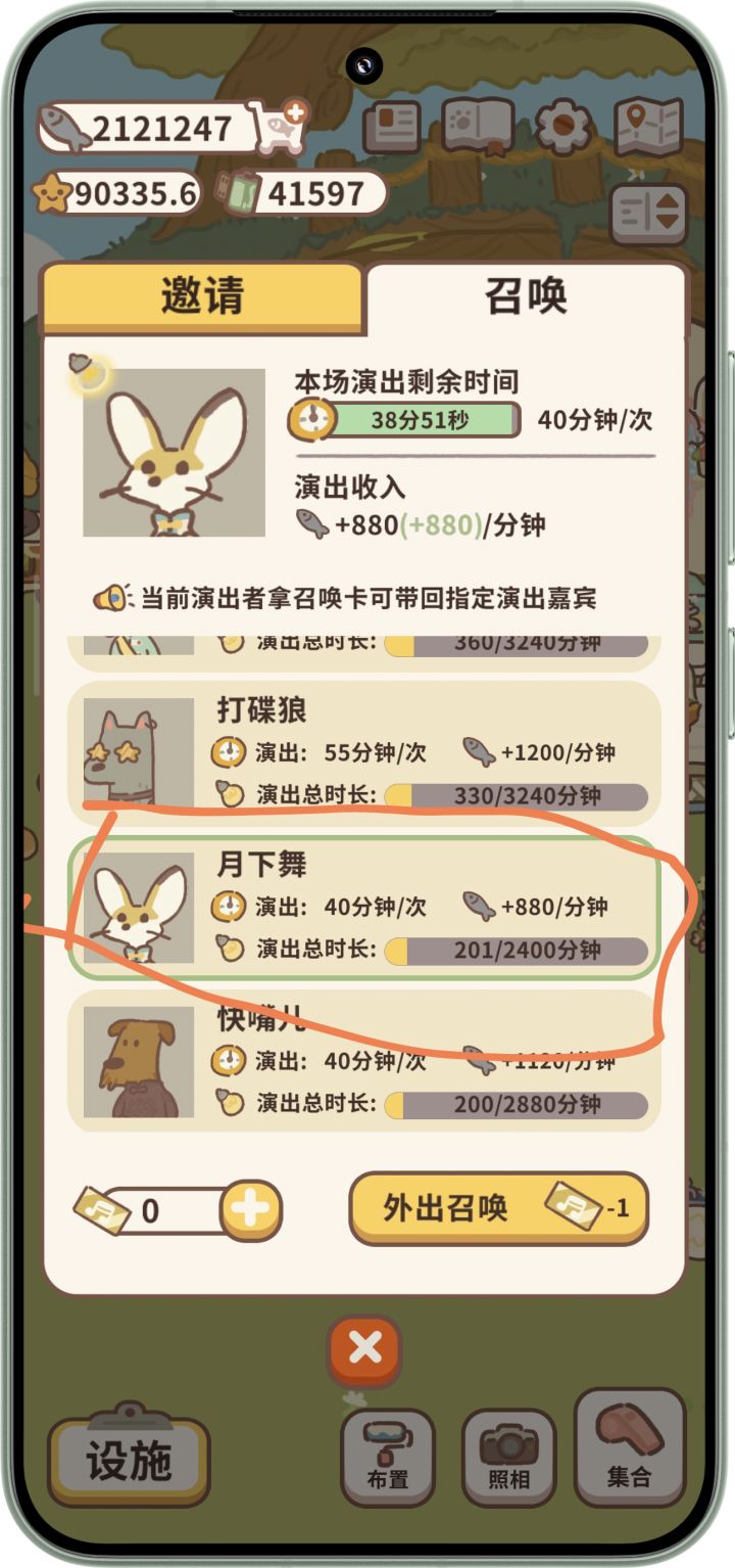 嘉宾截图
