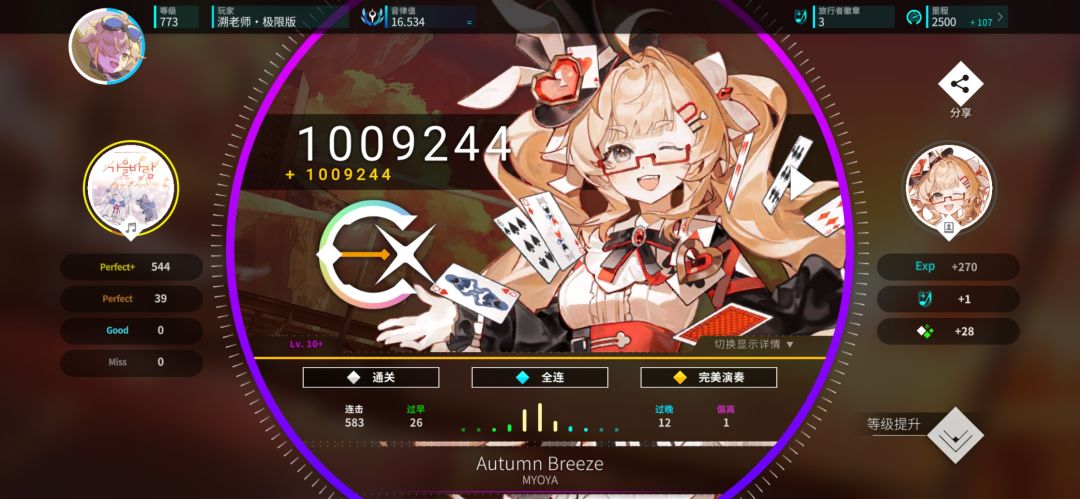 今日处暑 3