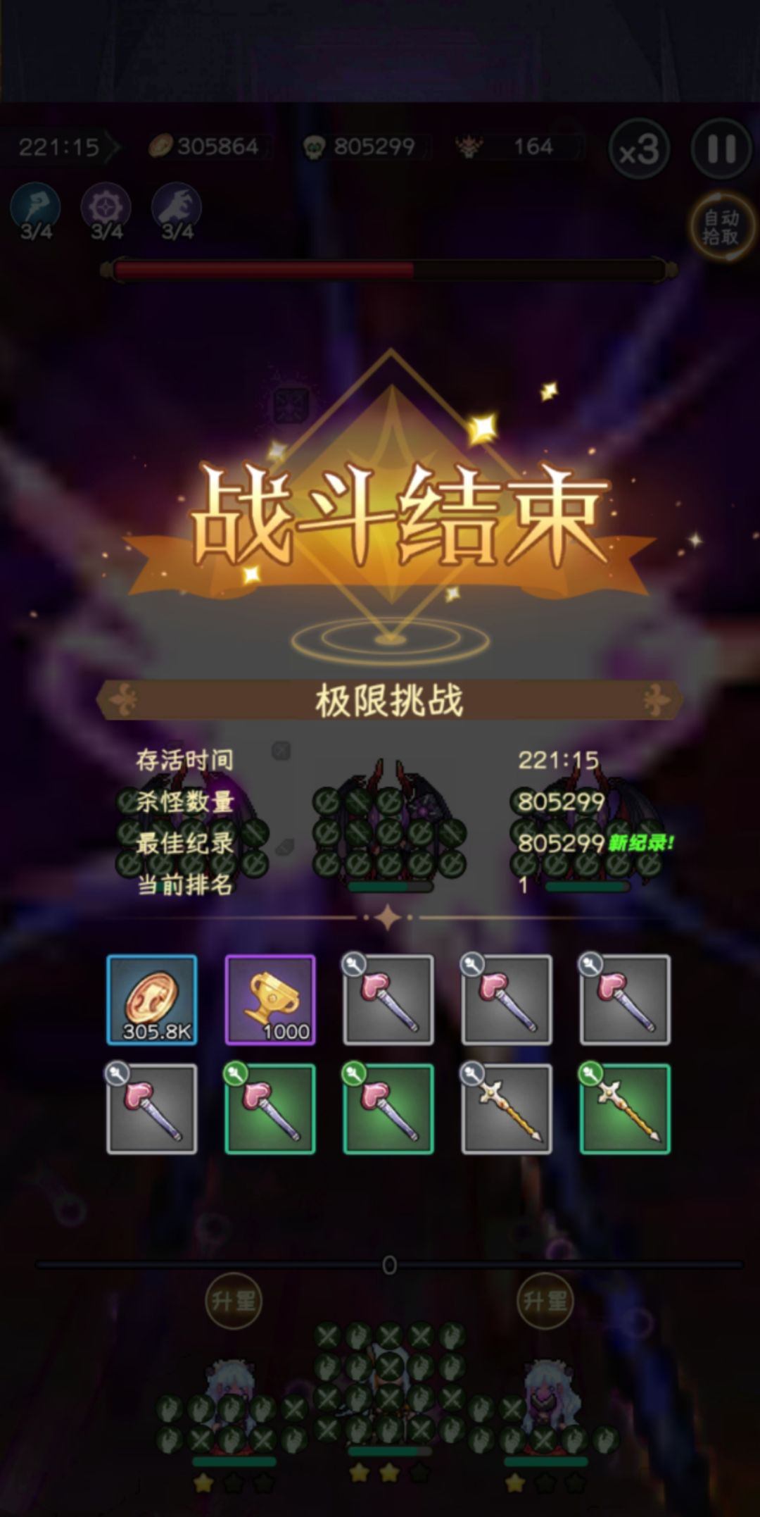 800k要打4个小时,官方赶紧优化极限 1