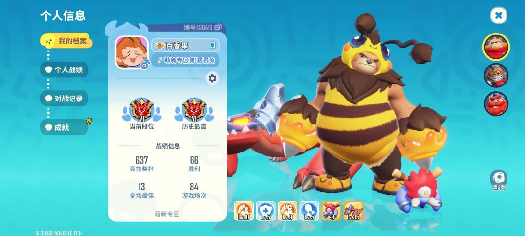 熊熊带我直冲龙心 1