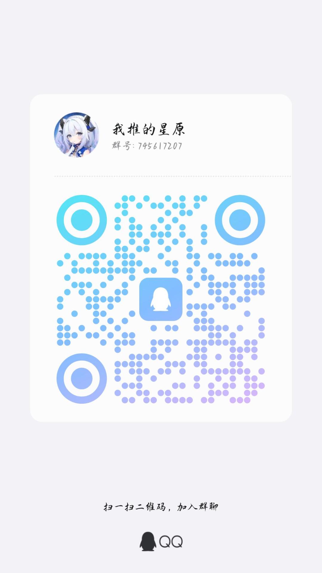 无节奏群,推推 1