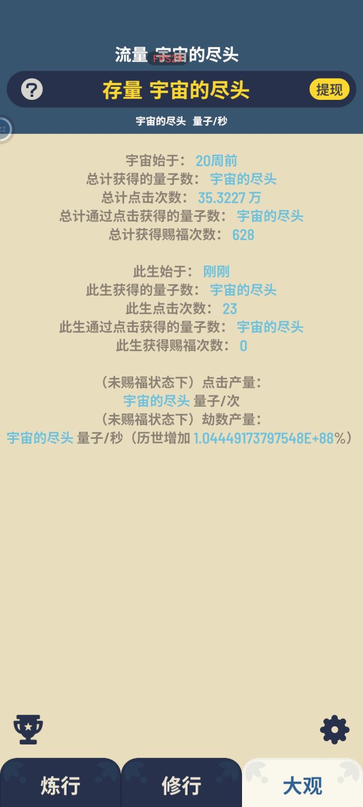 没得玩了截图