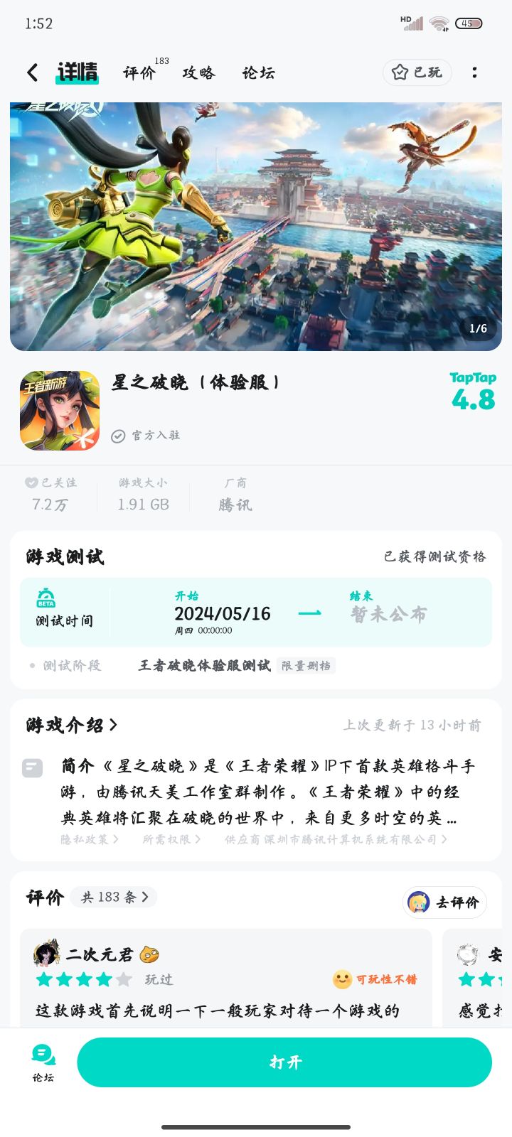TapTap