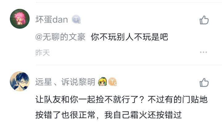 很迷茫，什么意思(;｀O´)o还不让我回复截图