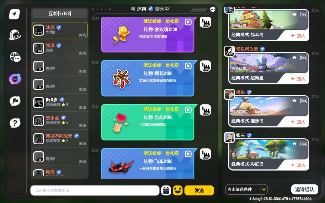 记念我们认识的第一百天 1