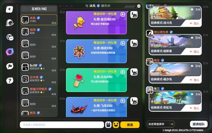 记念我们认识的第一百天截图