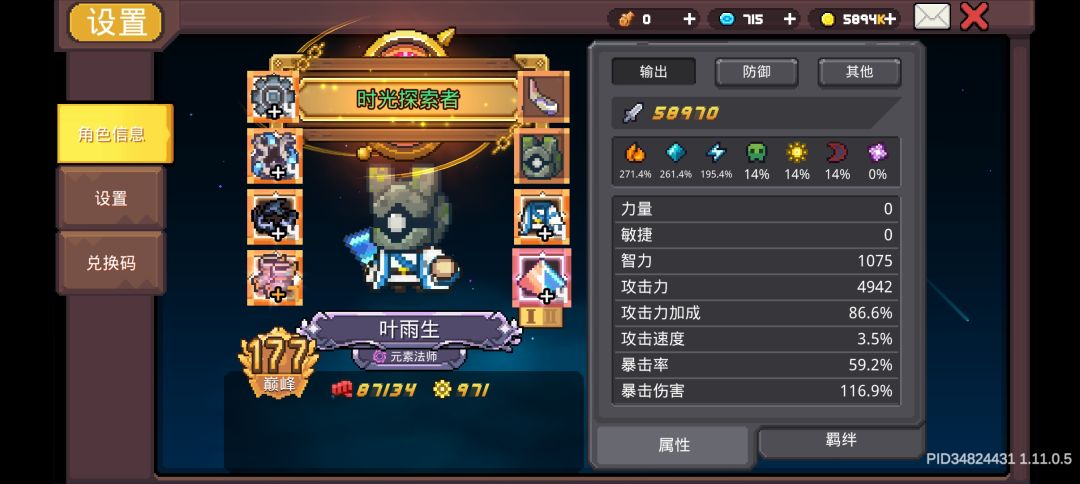 求助各位佬,元素法师怎么提升啊? 2