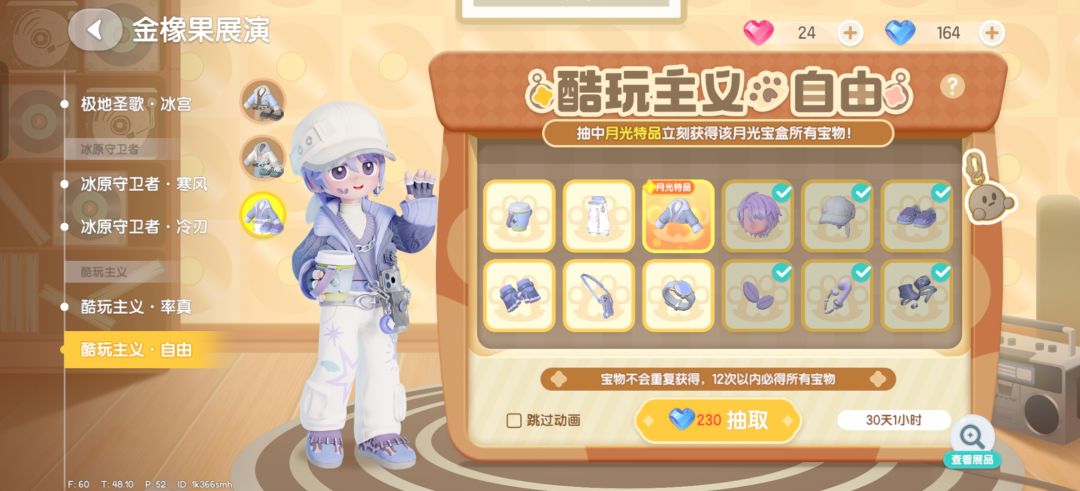 传欧气 3