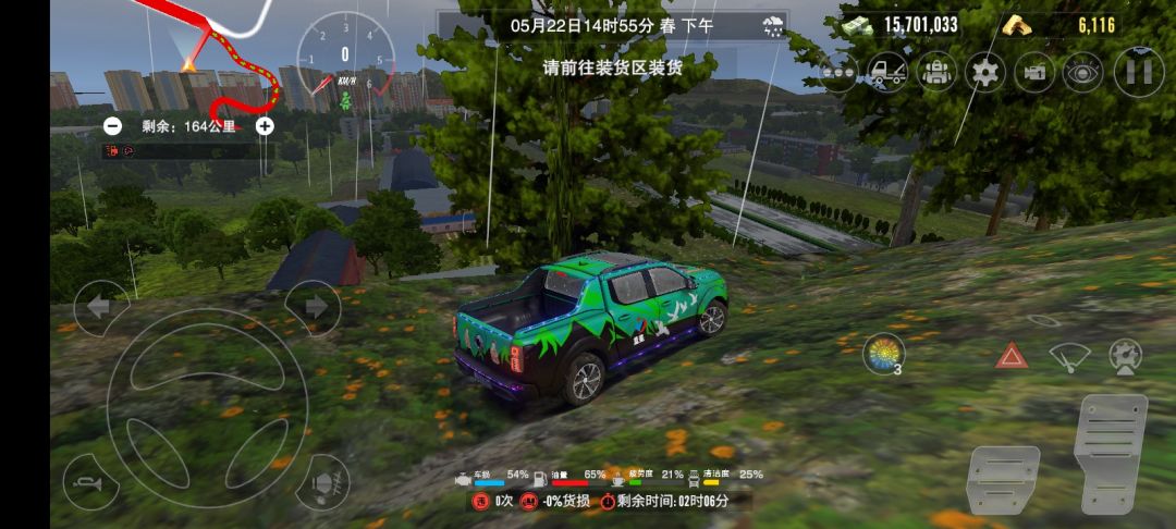 高山 2