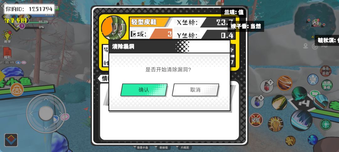 事件分享 1