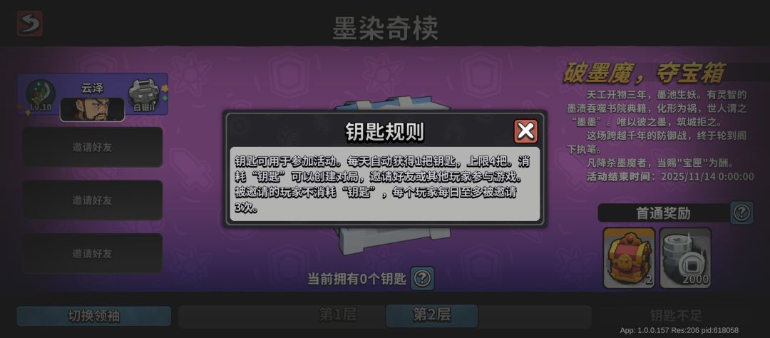 兄弟们这个钥匙每天还有什么途径获得呀? 1