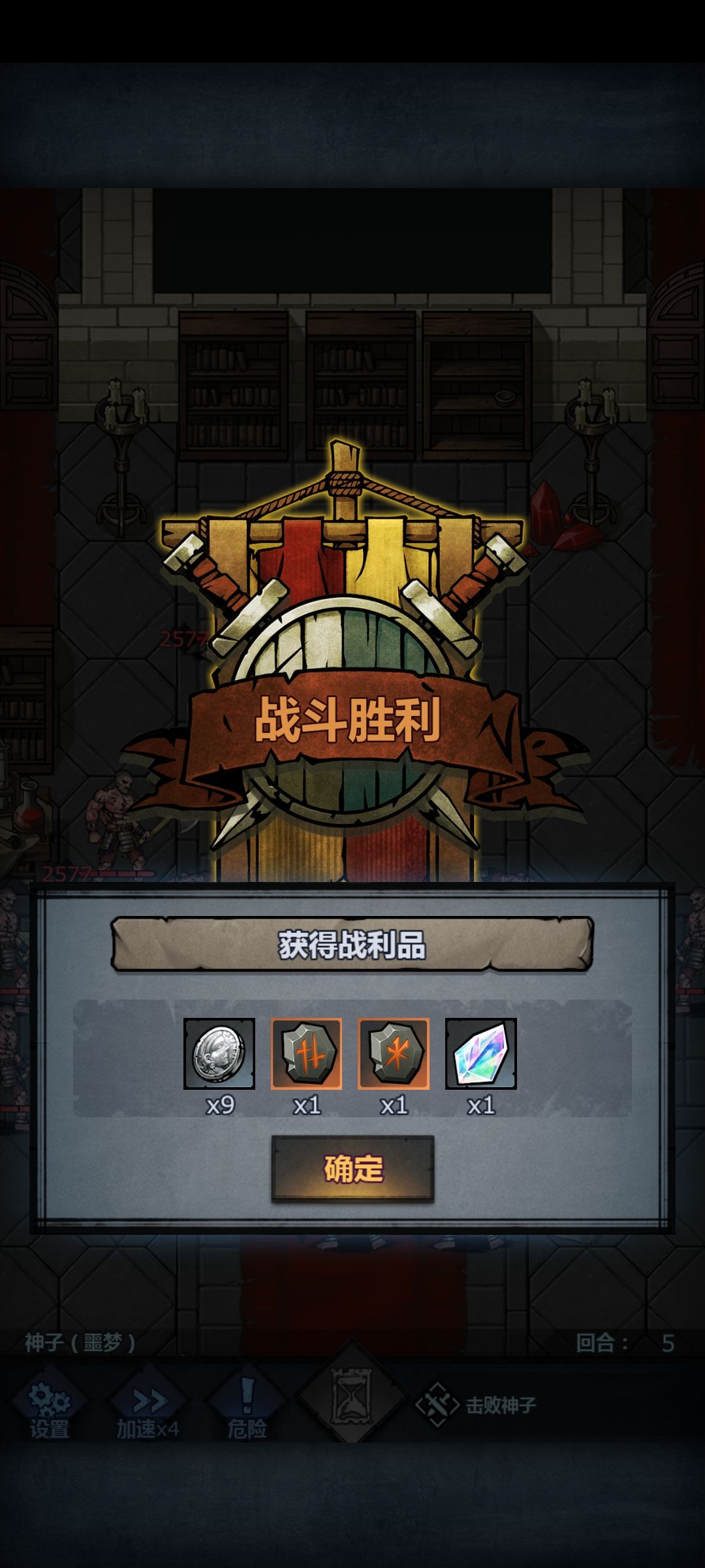 狂战单刷噩梦神子 1