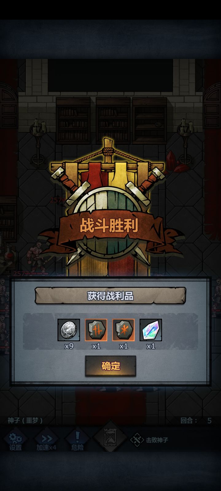 狂战单刷噩梦神子截图
