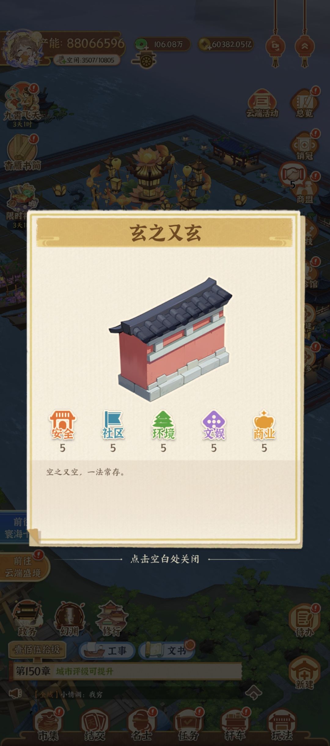 【布局分享】云韶歌轩·水畔听曲雅集 14